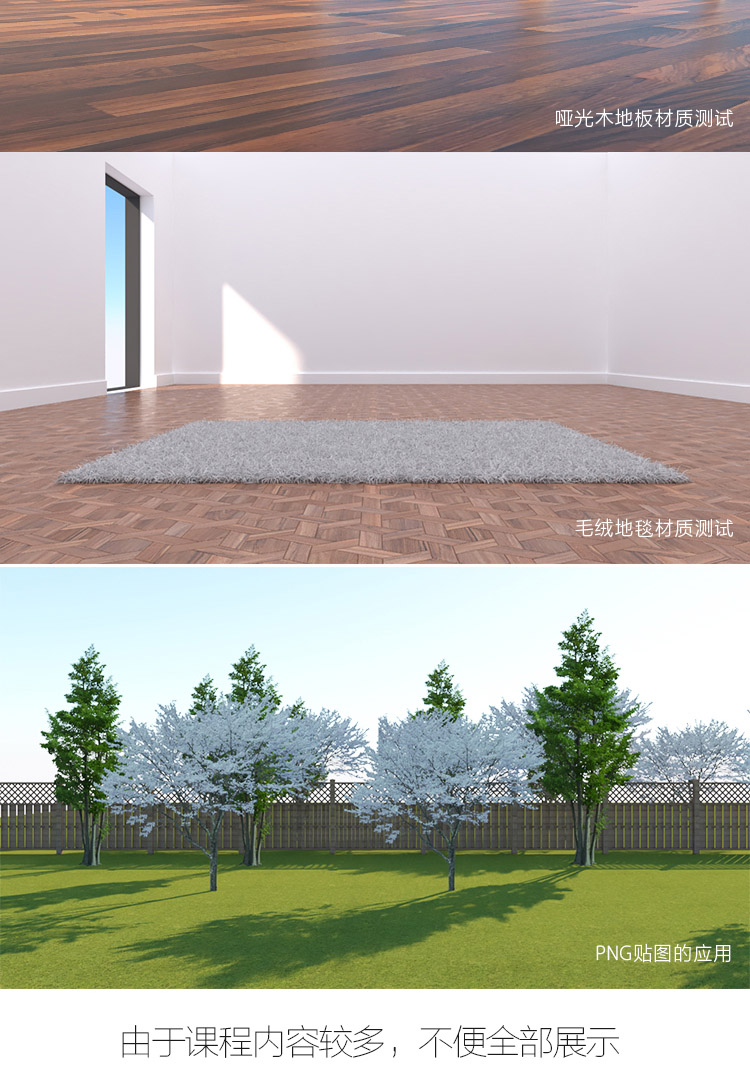 Vray3.6 for SketchUp2018教程
