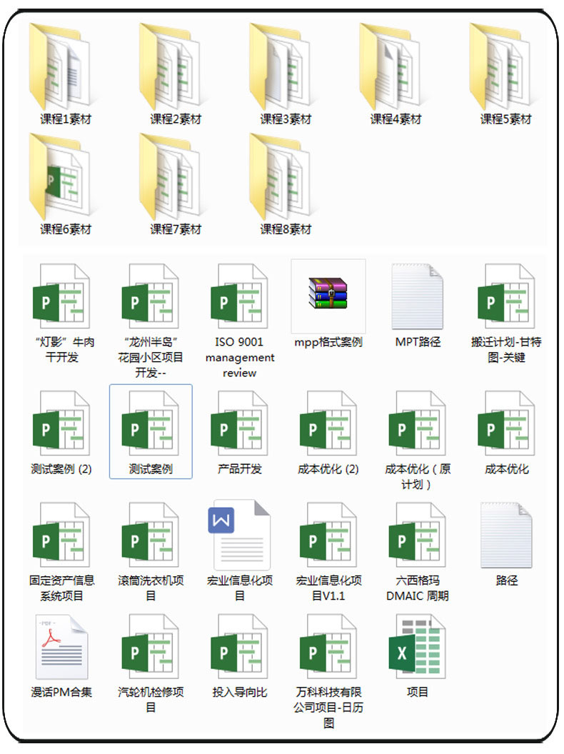 Microsoft Office全套视频课程
