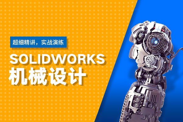 SolidWorks2018u8f6fu4ef6u6559u7a0b