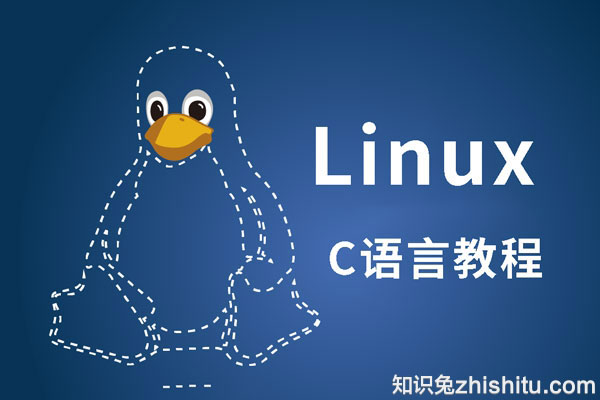 Linux视频教程